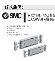 SMC氣缸CXSM20-100，設計規格